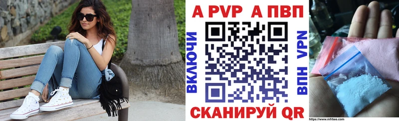 Альфа ПВП крисы CK Светогорск