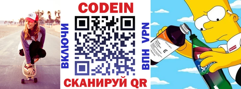 купить наркотик ссылка на мегу вход Кодеиновый сироп Lean Purple Drank Светогорск