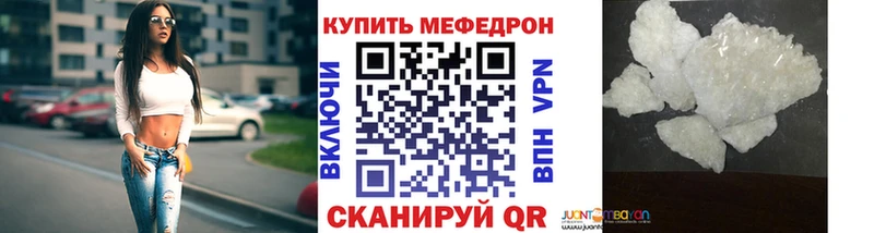 Мефедрон  Светогорск