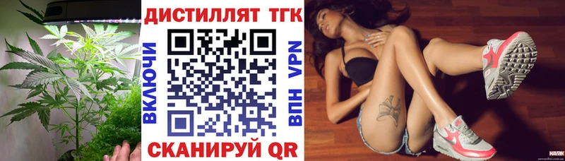 ТГК вейп с тгк Светогорск